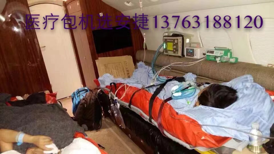 紫阳县跨国医疗包机、航空担架